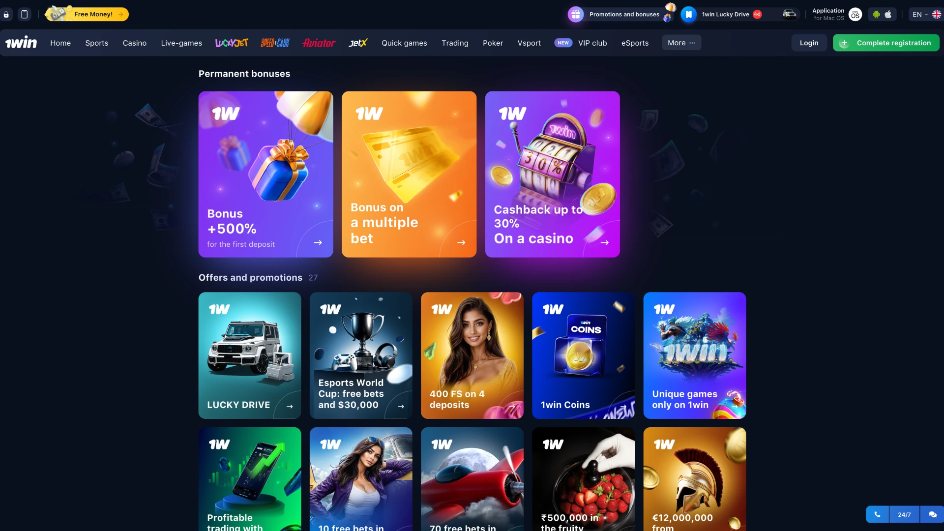 1Win platform offers you generous bonuses and promotions.