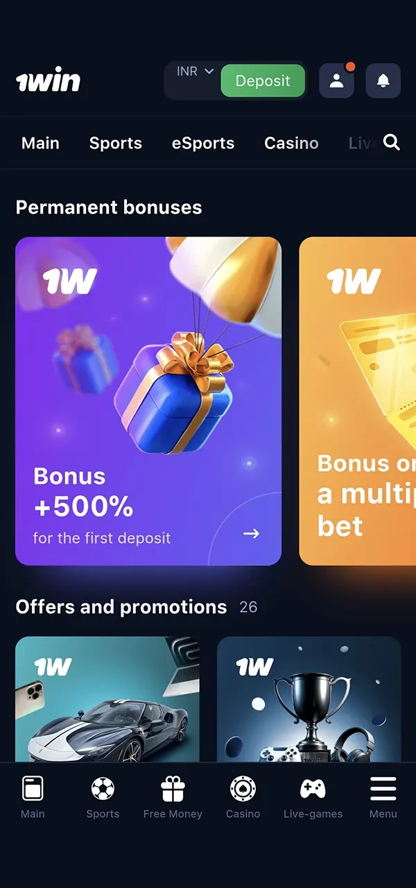 Find out about the most profitable promotions and bonuses in the 1Win app.